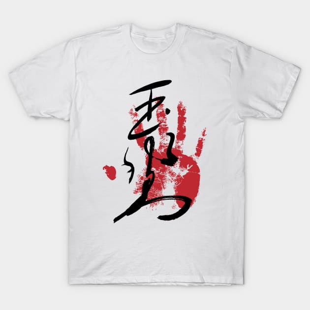 Tamawashi Sumo Tegata T-Shirt by kaeru